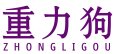 重力狗 