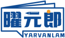 曜元郎YARVANLAM 