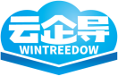 云企导WINTREEDOW 