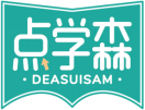 点学森DEASUISAM 