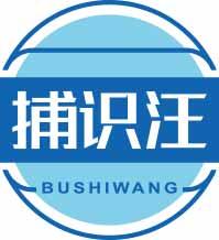 捕识汪
pushiwang 
