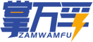 掌万孚ZAMWAMFU 