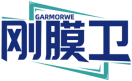 刚膜卫GARMORWE 