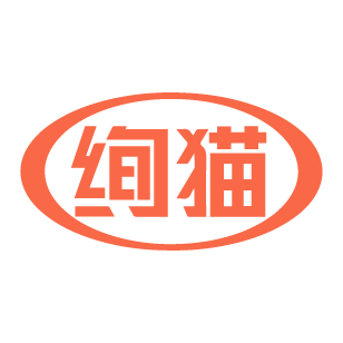 绚猫 