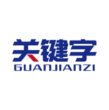 关键字 