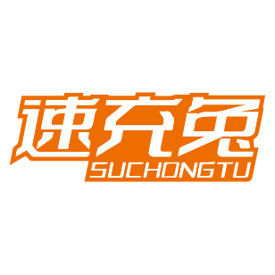 速充兔 