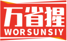 万省猩WORSUNSIY 