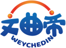 文曲帝WEYCHEDIN 