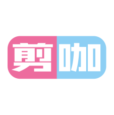 剪咖 