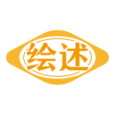 绘述 