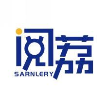 阅荔 SARNLERY 