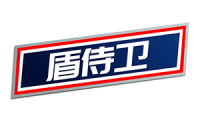 盾侍卫 
