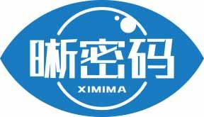 晰密码XIMIMA 