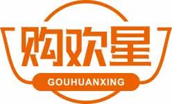 购欢星GOUHUANXING 