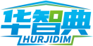 华智典HURJIDIM 