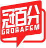 冠百分GROBAFEM 