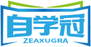 自学冠ZEAXUGRA 