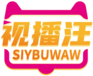 视播汪SIYBUWAW 