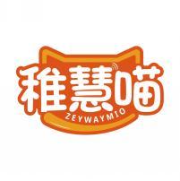稚慧喵 ZEYWAYMIO 
