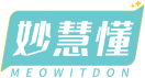 妙慧懂MEOWITDON 