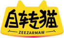 自转猫ZEEZARMAW 
