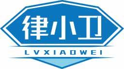 律小卫LVXIAOWEI 