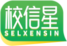 校信星SELXENSIN 