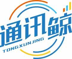 通讯鲸TONGXUNJING 