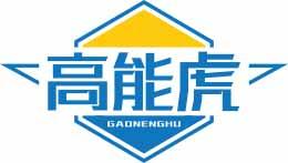 高能虎GAONENGHU 