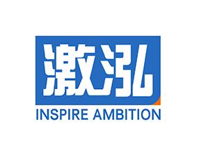 激泓 INSPIRE AMBITION 