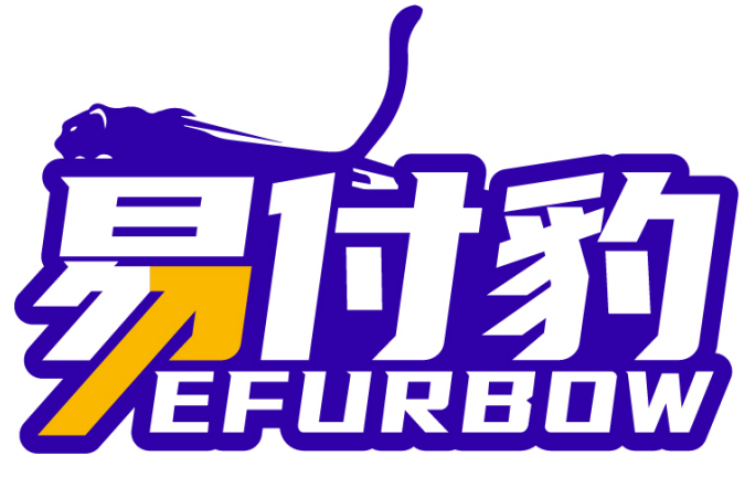 易付豹  EFURBOW 