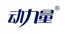 动力量  