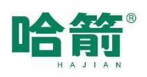 哈箭  