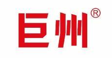 巨州 