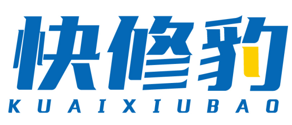 快修豹 