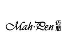 迈朋
MAH PEN 