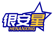 很安星HENANXING 