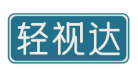 轻视达 