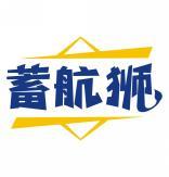 蓄航狮 