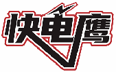 快电鹰 