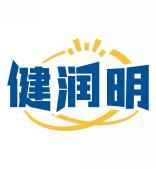 健润明 
