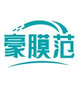 豪膜范 