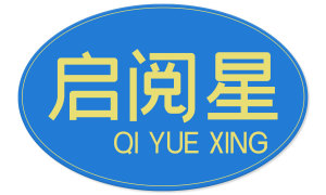 启阅星 