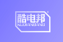 酷电邦 