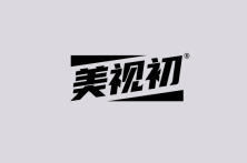 美视初 