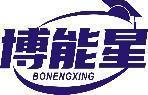 博能星 