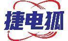 捷电狐 