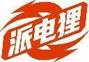 派电狸 