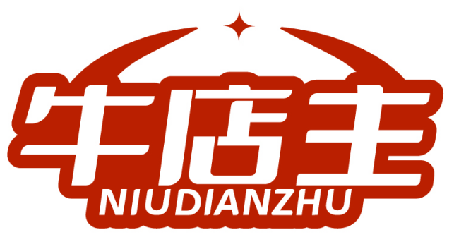 牛店主NIUDIANZHU 