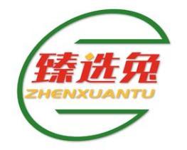 臻选兔 